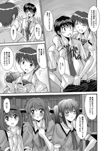 Page 45 of Imouto x Kanojo Renai Seikatsu Kinenbi! ~Nama de Sasete A Ge Ru~ - preview thumbnail