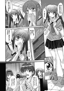 Page 46 of Imouto x Kanojo Renai Seikatsu Kinenbi! ~Nama de Sasete A Ge Ru~ - preview thumbnail