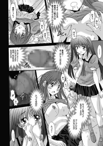 Page 50 of Imouto x Kanojo Renai Seikatsu Kinenbi! ~Nama de Sasete A Ge Ru~ - preview thumbnail