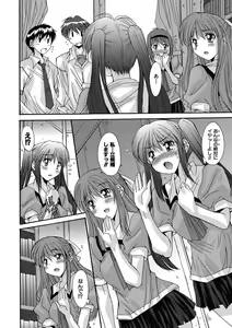 Page 54 of Imouto x Kanojo Renai Seikatsu Kinenbi! ~Nama de Sasete A Ge Ru~ - preview thumbnail