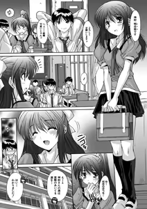 Page 6 of Imouto x Kanojo Renai Seikatsu Kinenbi! ~Nama de Sasete A Ge Ru~ - preview thumbnail