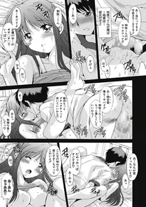 Page 61 of Imouto x Kanojo Renai Seikatsu Kinenbi! ~Nama de Sasete A Ge Ru~ - preview thumbnail