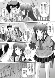 Page 65 of Imouto x Kanojo Renai Seikatsu Kinenbi! ~Nama de Sasete A Ge Ru~ - preview thumbnail