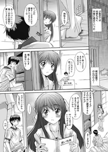Page 66 of Imouto x Kanojo Renai Seikatsu Kinenbi! ~Nama de Sasete A Ge Ru~ - preview thumbnail
