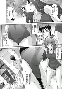 Page 68 of Imouto x Kanojo Renai Seikatsu Kinenbi! ~Nama de Sasete A Ge Ru~ - preview thumbnail
