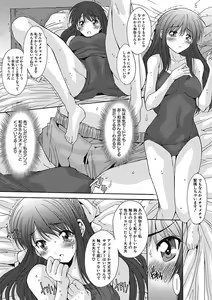 Page 70 of Imouto x Kanojo Renai Seikatsu Kinenbi! ~Nama de Sasete A Ge Ru~ - preview thumbnail