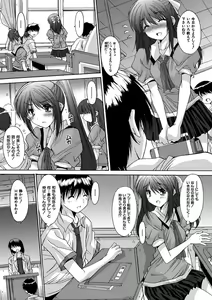 Page 7 of Imouto x Kanojo Renai Seikatsu Kinenbi! ~Nama de Sasete A Ge Ru~ - preview thumbnail