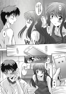 Page 74 of Imouto x Kanojo Renai Seikatsu Kinenbi! ~Nama de Sasete A Ge Ru~ - preview thumbnail