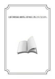 Page 76 of Imouto x Kanojo Renai Seikatsu Kinenbi! ~Nama de Sasete A Ge Ru~ - preview thumbnail