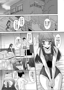 Page 78 of Imouto x Kanojo Renai Seikatsu Kinenbi! ~Nama de Sasete A Ge Ru~ - preview thumbnail