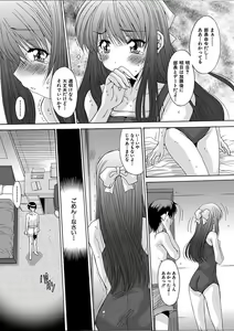 Page 79 of Imouto x Kanojo Renai Seikatsu Kinenbi! ~Nama de Sasete A Ge Ru~ - preview thumbnail