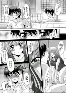 Page 80 of Imouto x Kanojo Renai Seikatsu Kinenbi! ~Nama de Sasete A Ge Ru~ - preview thumbnail