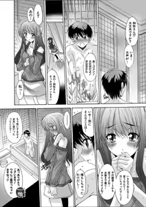 Page 81 of Imouto x Kanojo Renai Seikatsu Kinenbi! ~Nama de Sasete A Ge Ru~ - preview thumbnail