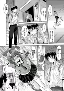 Page 83 of Imouto x Kanojo Renai Seikatsu Kinenbi! ~Nama de Sasete A Ge Ru~ - preview thumbnail