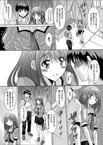 Page 84 of Imouto x Kanojo Renai Seikatsu Kinenbi! ~Nama de Sasete A Ge Ru~ - preview thumbnail
