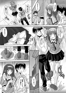 Page 85 of Imouto x Kanojo Renai Seikatsu Kinenbi! ~Nama de Sasete A Ge Ru~ - preview thumbnail