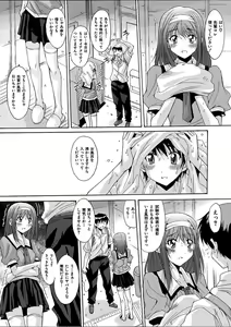 Page 86 of Imouto x Kanojo Renai Seikatsu Kinenbi! ~Nama de Sasete A Ge Ru~ - preview thumbnail