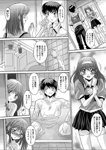 Page 87 of Imouto x Kanojo Renai Seikatsu Kinenbi! ~Nama de Sasete A Ge Ru~ - preview thumbnail
