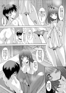 Page 88 of Imouto x Kanojo Renai Seikatsu Kinenbi! ~Nama de Sasete A Ge Ru~ - preview thumbnail