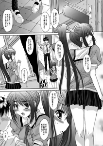 Page 10 of Imouto x Kanojo Renai Seikatsu Kinenbi! ~Nama de Sasete A Ge Ru~ - preview thumbnail