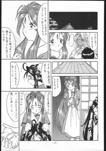 Page 106 of MODEL SPECIAL 5 - preview thumbnail