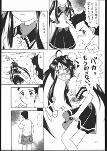 Page 96 of MODEL SPECIAL 5 - preview thumbnail