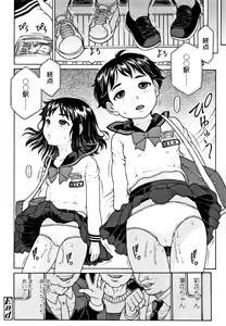 Page 103 of Oishii Toshigoro - Delicious age - preview thumbnail