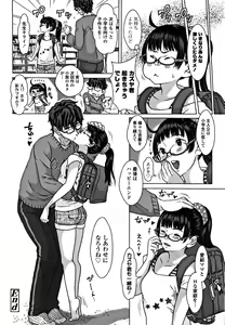 Page 123 of Oishii Toshigoro - Delicious age - preview thumbnail