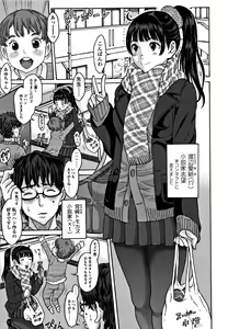 Page 124 of Oishii Toshigoro - Delicious age - preview thumbnail