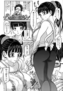 Page 127 of Oishii Toshigoro - Delicious age - preview thumbnail