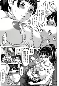 Page 128 of Oishii Toshigoro - Delicious age - preview thumbnail