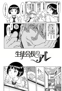 Page 145 of Oishii Toshigoro - Delicious age - preview thumbnail