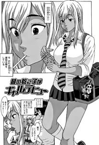 Page 178 of Oishii Toshigoro - Delicious age - preview thumbnail
