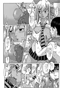 Page 181 of Oishii Toshigoro - Delicious age - preview thumbnail