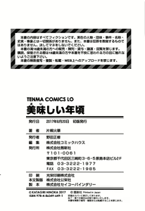 Page 195 of Oishii Toshigoro - Delicious age - preview thumbnail