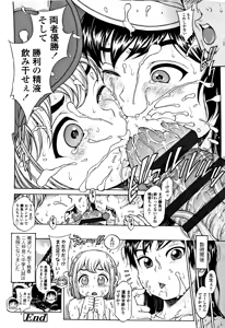 Page 43 of Oishii Toshigoro - Delicious age - preview thumbnail