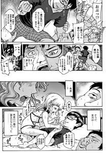 Page 62 of Oishii Toshigoro - Delicious age - preview thumbnail