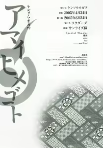 Page 29 of Amai Himegoto - preview thumbnail