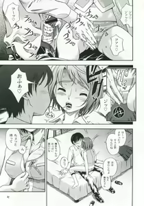Page 6 of Amai Himegoto - preview thumbnail