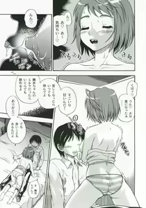 Page 10 of Amai Himegoto - preview thumbnail