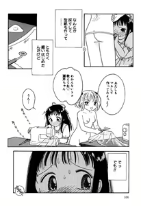 Page 108 of Little Pierce Vol.31 - preview thumbnail