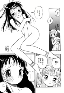 Page 115 of Little Pierce Vol.31 - preview thumbnail