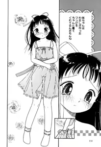 Page 116 of Little Pierce Vol.31 - preview thumbnail