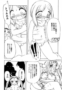 Page 126 of Little Pierce Vol.31 - preview thumbnail