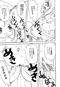 Page 131 of Little Pierce Vol.31 - preview thumbnail
