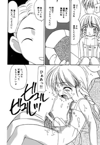 Page 16 of Little Pierce Vol.31 - preview thumbnail