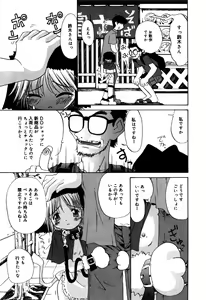 Page 59 of Little Pierce Vol.31 - preview thumbnail