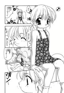 Page 10 of Little Pierce Vol.31 - preview thumbnail