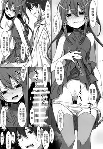 Page 11 of Watashi no, Onii-chan 4.5 Bangaihen - preview thumbnail