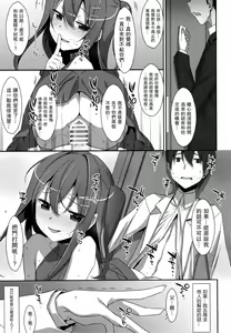 Page 13 of Watashi no, Onii-chan 4.5 Bangaihen - preview thumbnail